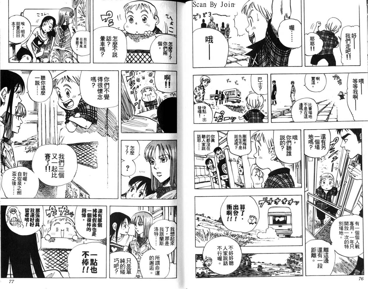高尔夫物语韩漫全集-vol10无删减无遮挡章节图片 