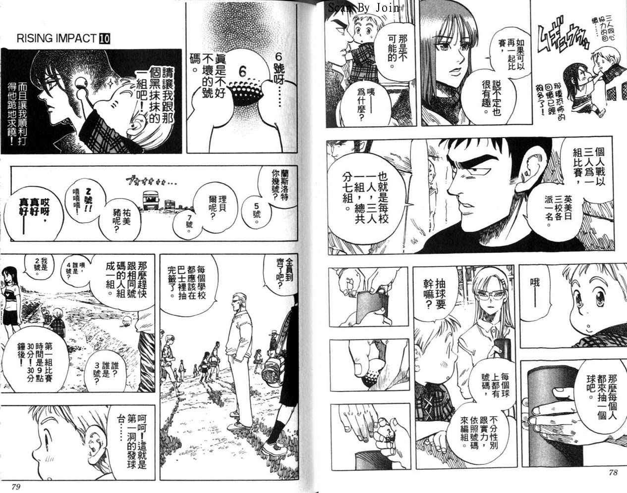 高尔夫物语韩漫全集-vol10无删减无遮挡章节图片 