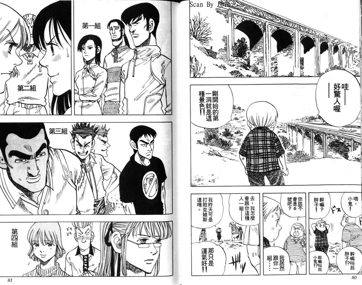 高尔夫物语韩漫全集-vol10无删减无遮挡章节图片 