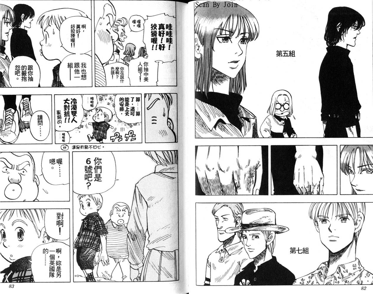 高尔夫物语韩漫全集-vol10无删减无遮挡章节图片 