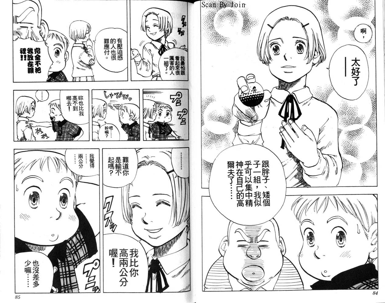 高尔夫物语韩漫全集-vol10无删减无遮挡章节图片 