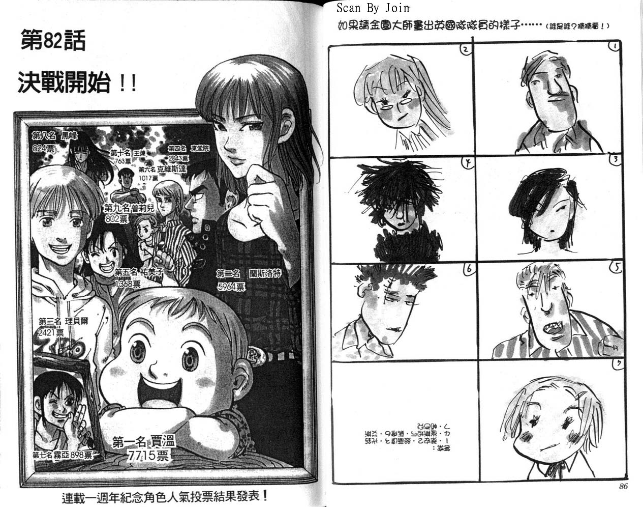 高尔夫物语韩漫全集-vol10无删减无遮挡章节图片 