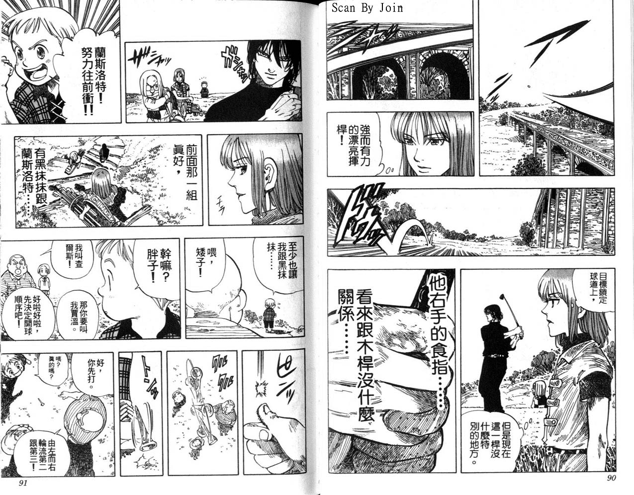 高尔夫物语韩漫全集-vol10无删减无遮挡章节图片 