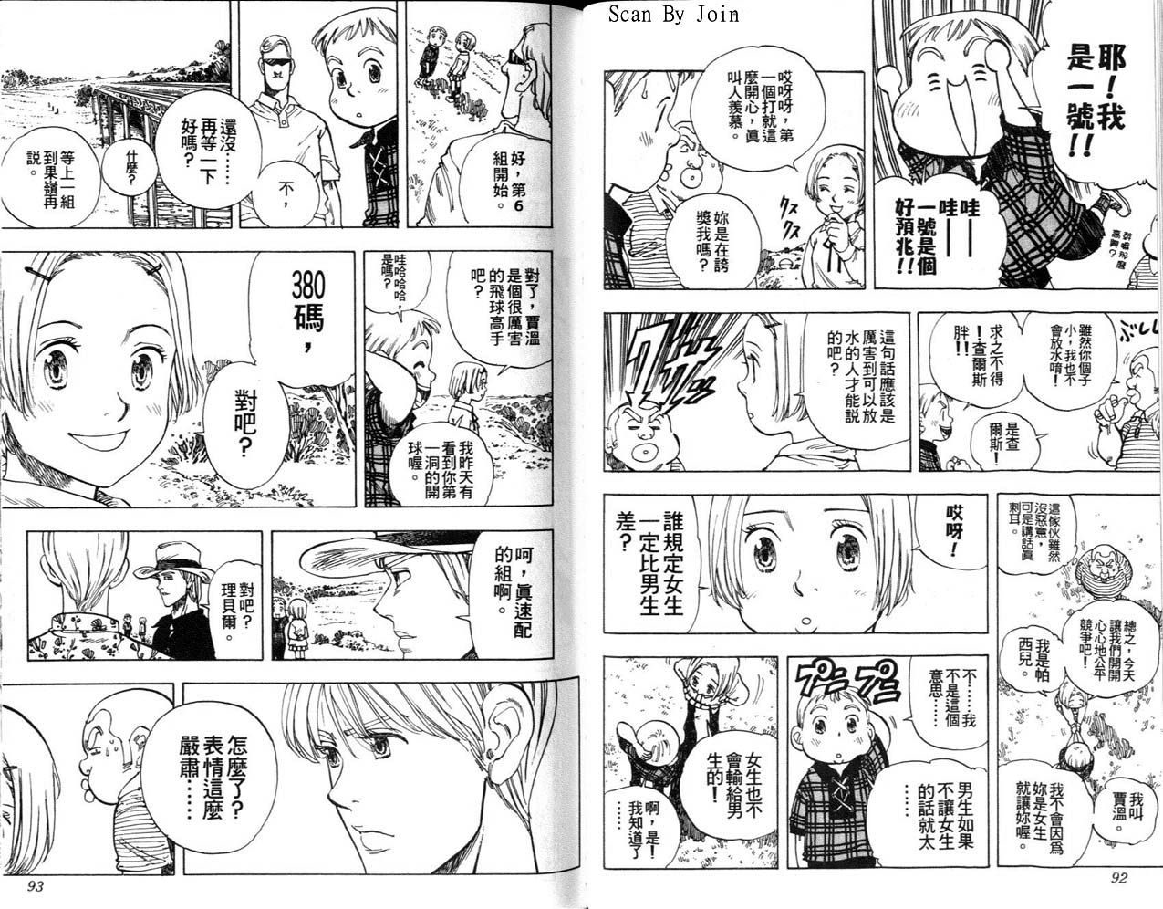 高尔夫物语韩漫全集-vol10无删减无遮挡章节图片 