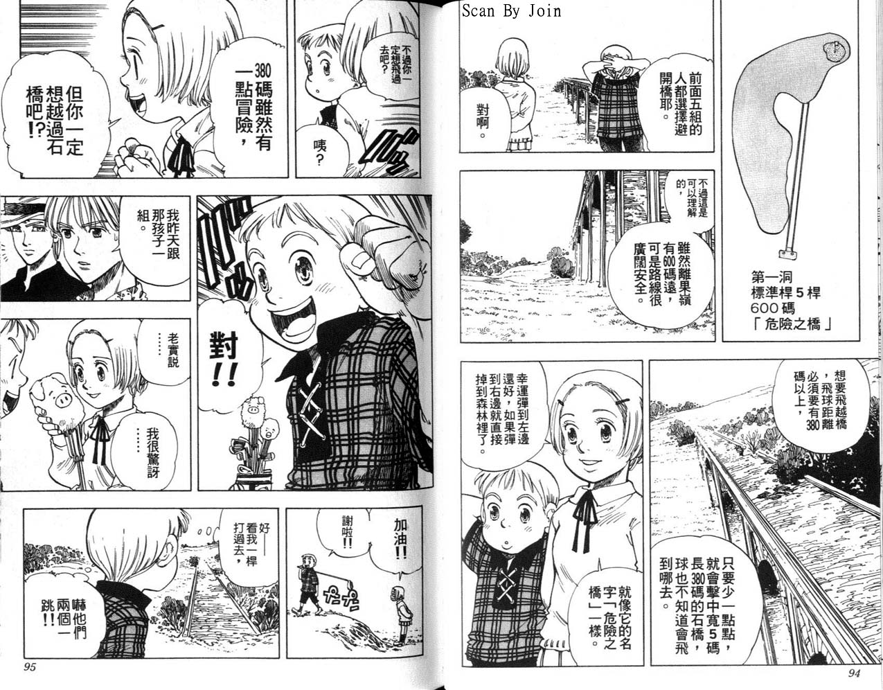 高尔夫物语韩漫全集-vol10无删减无遮挡章节图片 