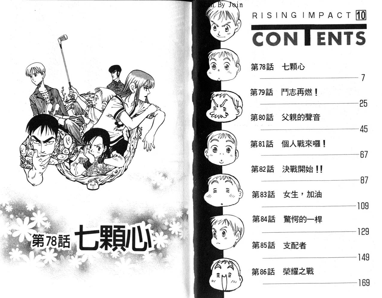 高尔夫物语韩漫全集-vol10无删减无遮挡章节图片 