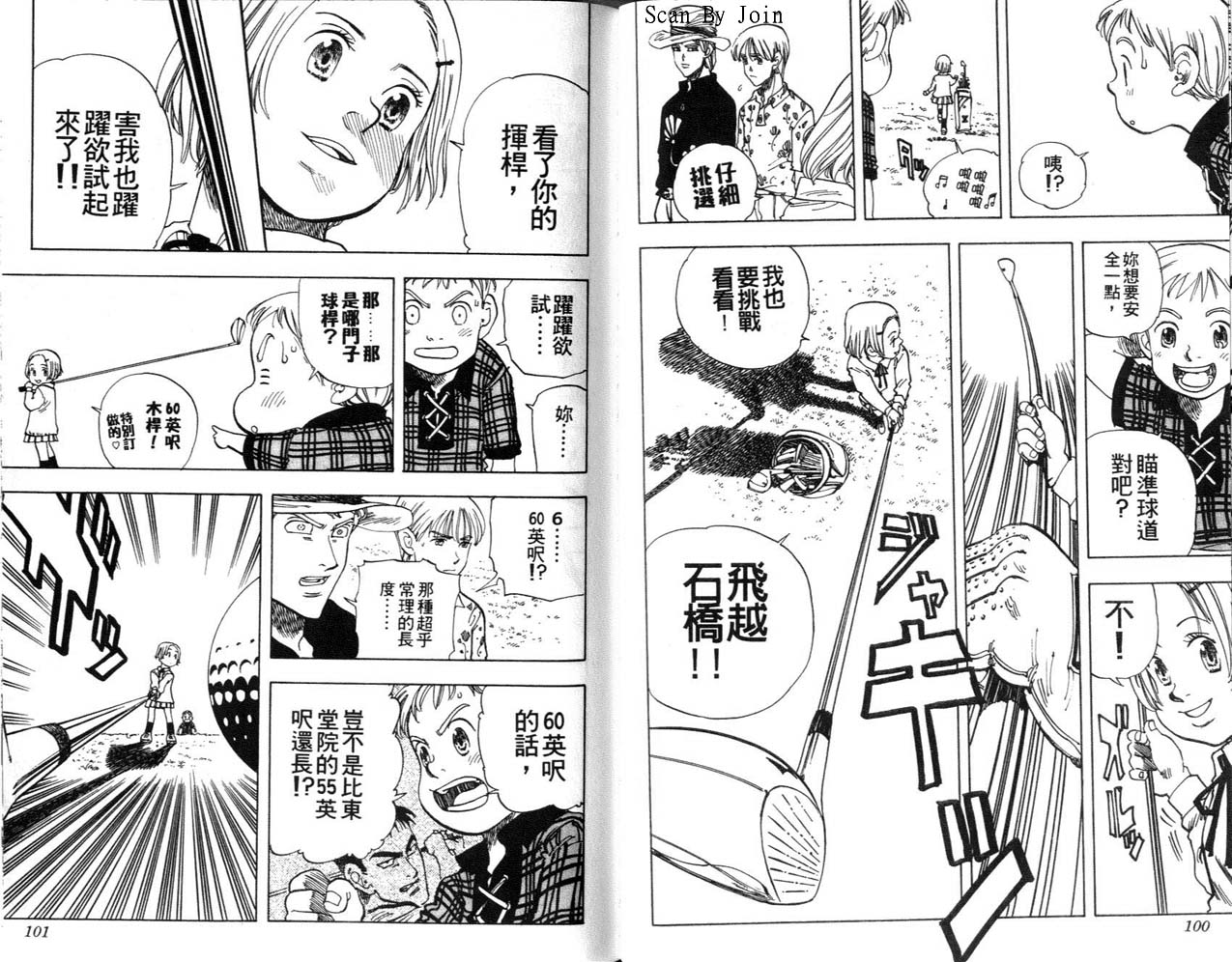 高尔夫物语韩漫全集-vol10无删减无遮挡章节图片 