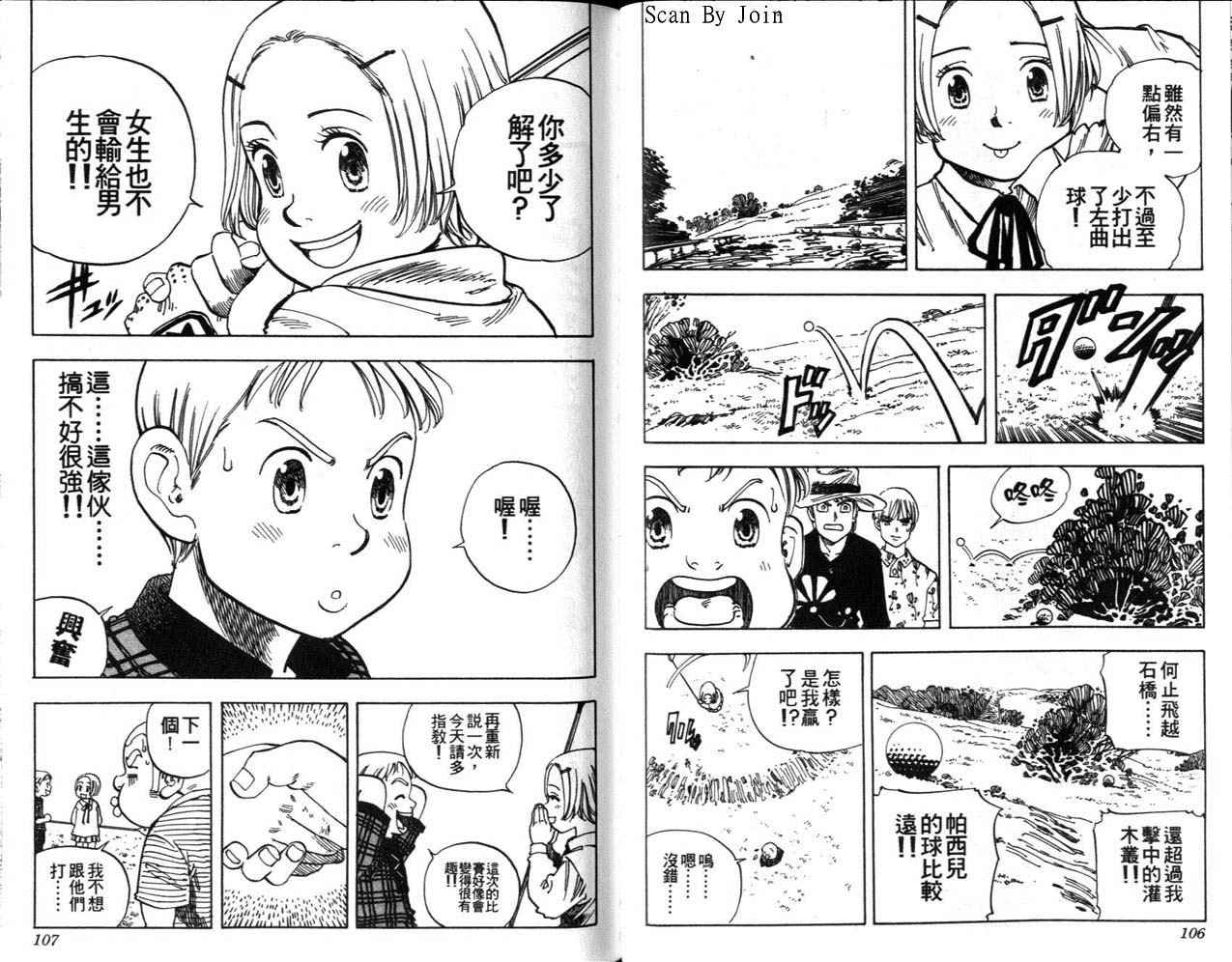 高尔夫物语韩漫全集-vol10无删减无遮挡章节图片 