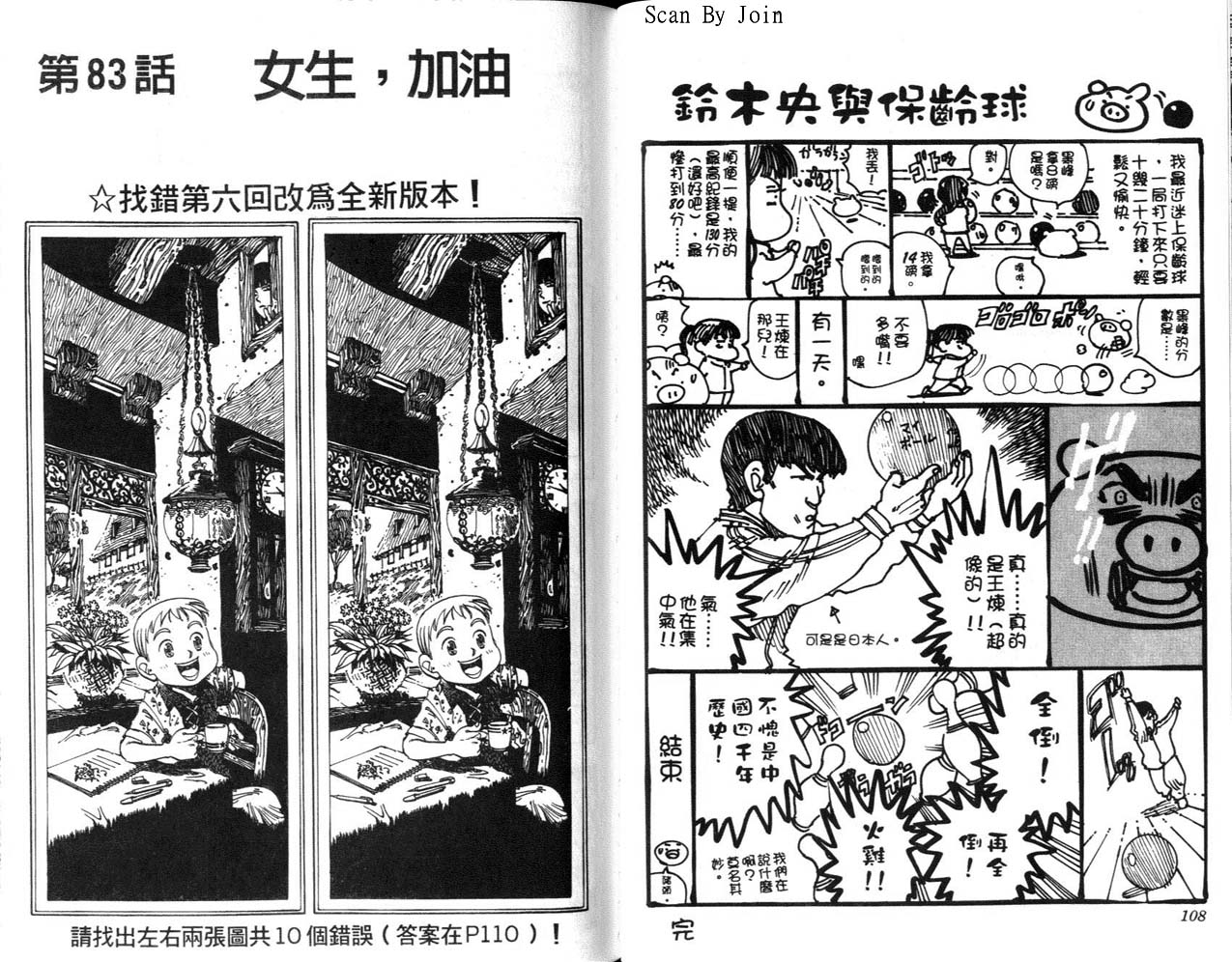 高尔夫物语韩漫全集-vol10无删减无遮挡章节图片 