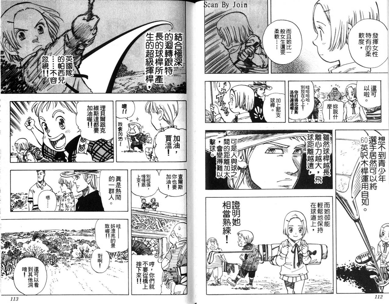 高尔夫物语韩漫全集-vol10无删减无遮挡章节图片 