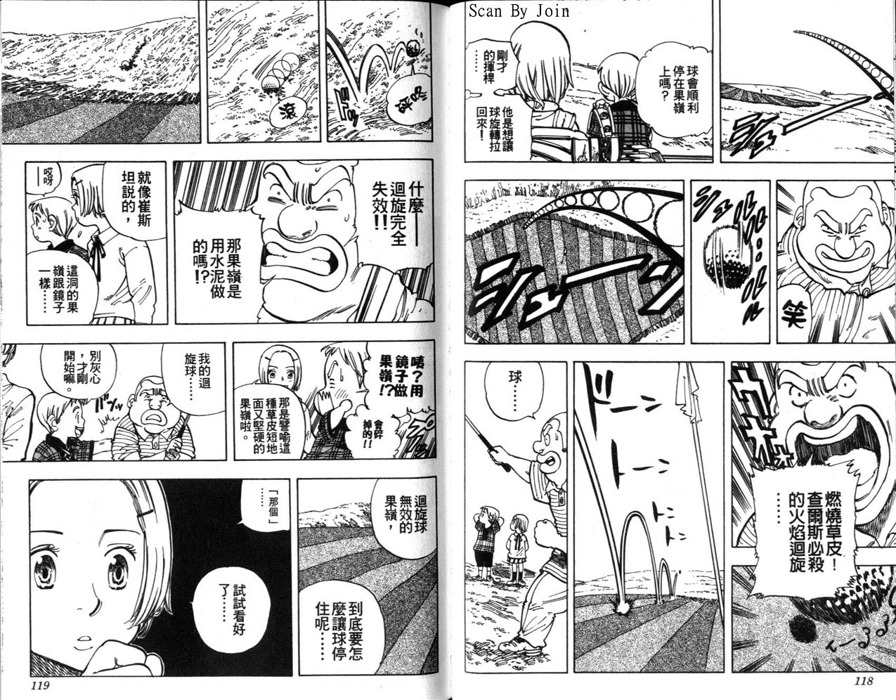 高尔夫物语韩漫全集-vol10无删减无遮挡章节图片 