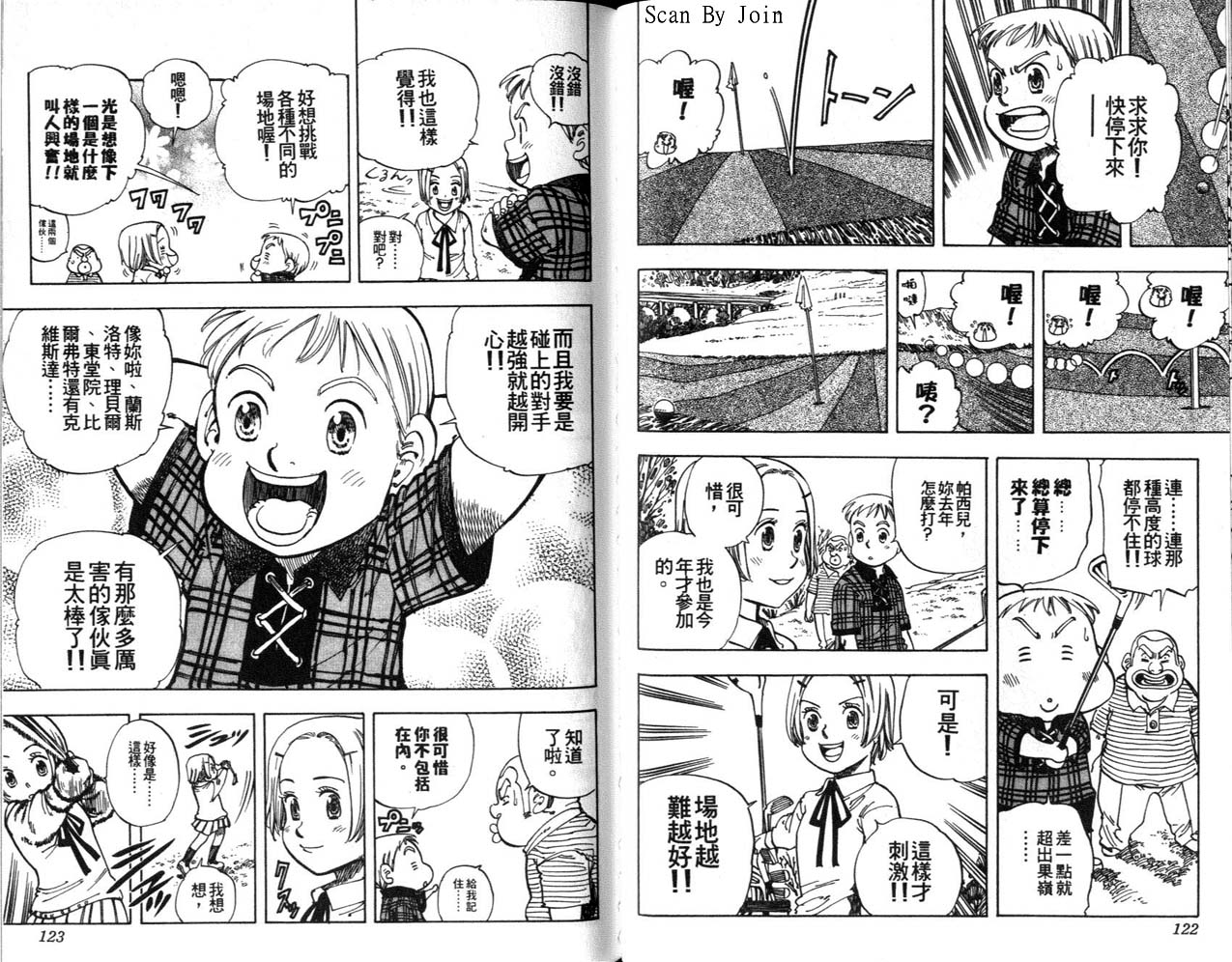 高尔夫物语韩漫全集-vol10无删减无遮挡章节图片 