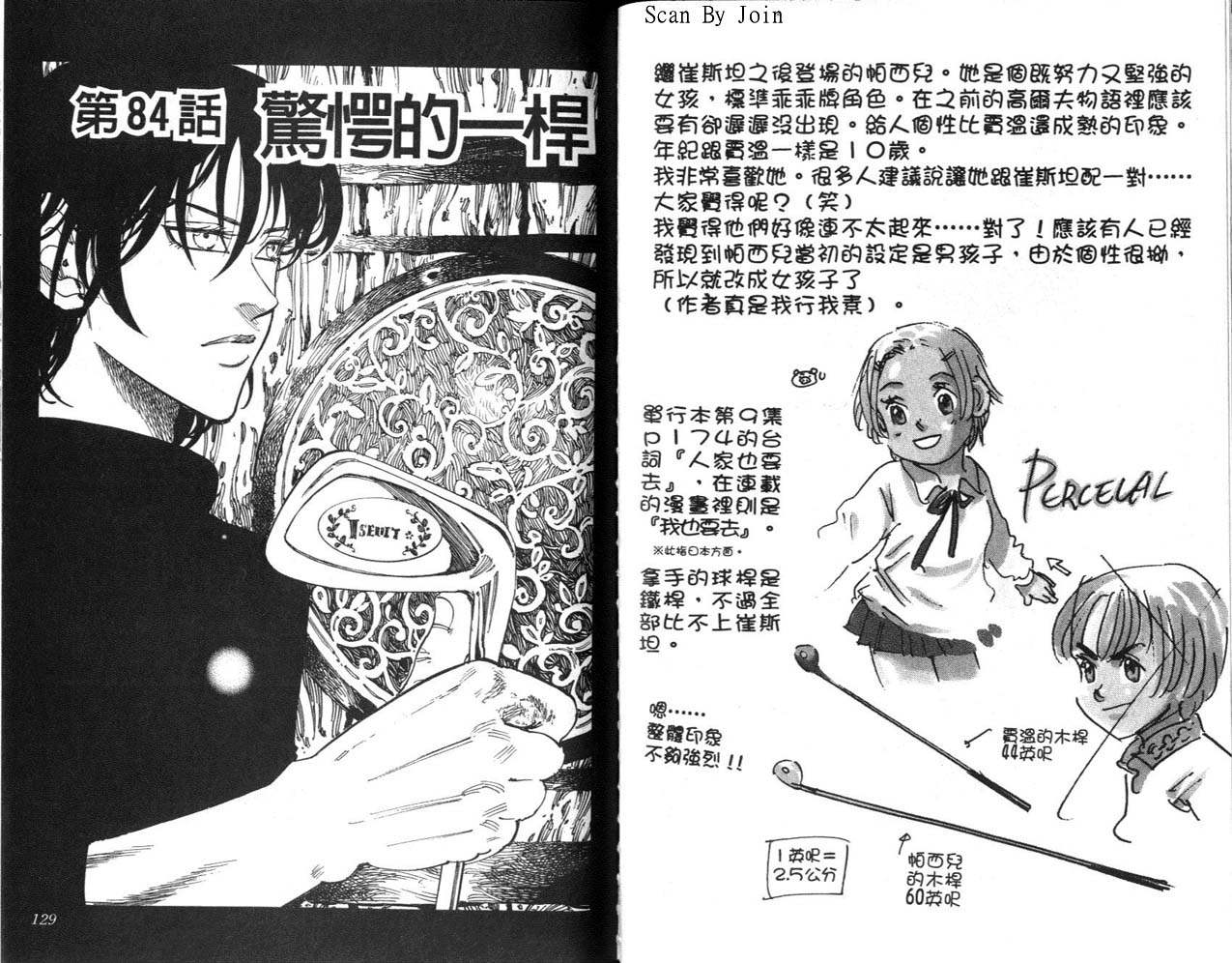 高尔夫物语韩漫全集-vol10无删减无遮挡章节图片 