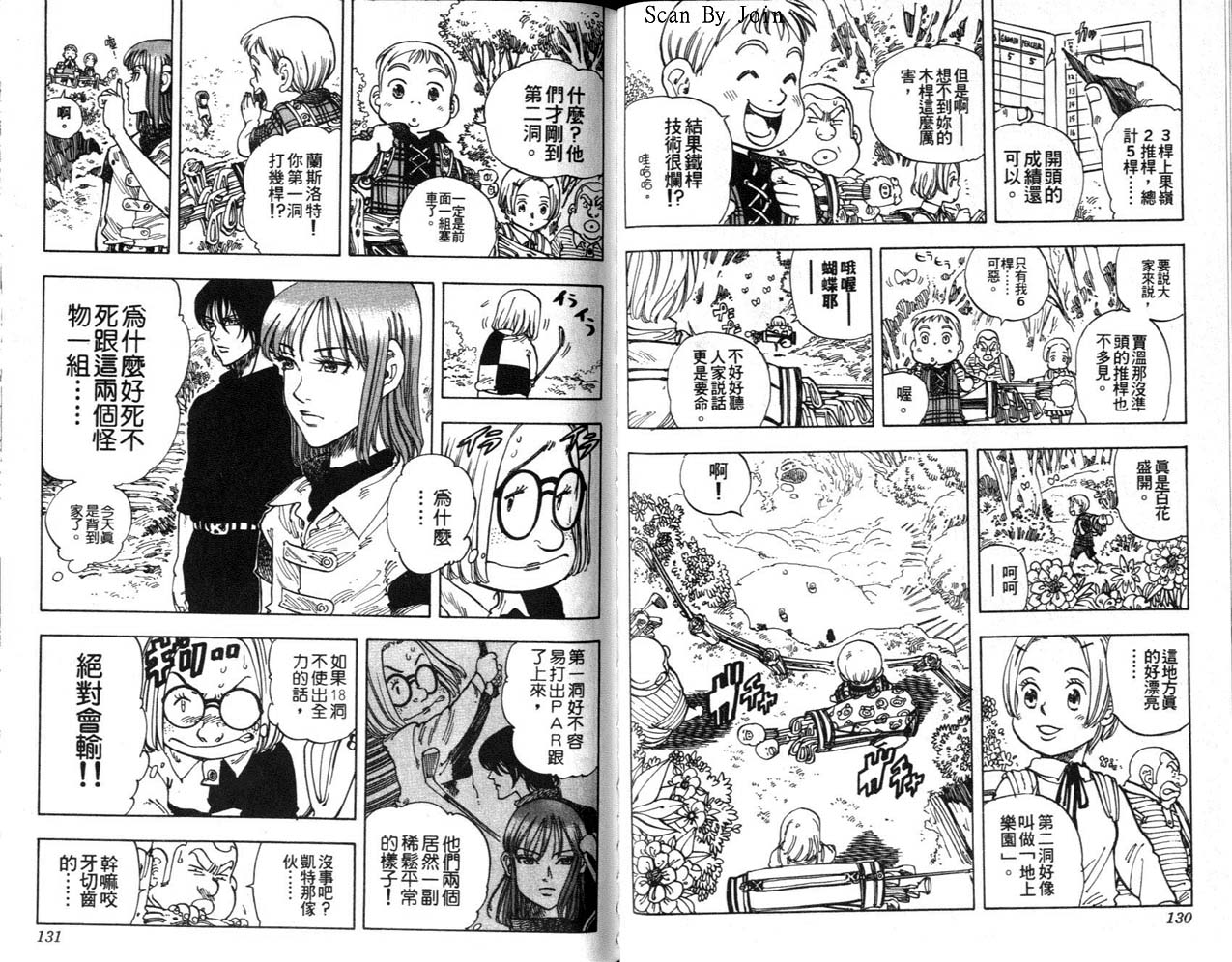 高尔夫物语韩漫全集-vol10无删减无遮挡章节图片 