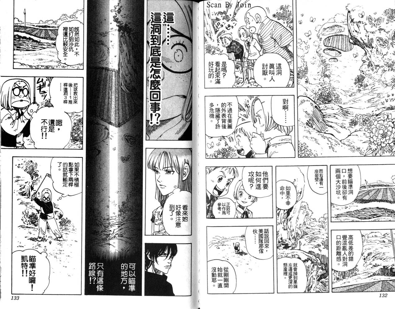 高尔夫物语韩漫全集-vol10无删减无遮挡章节图片 