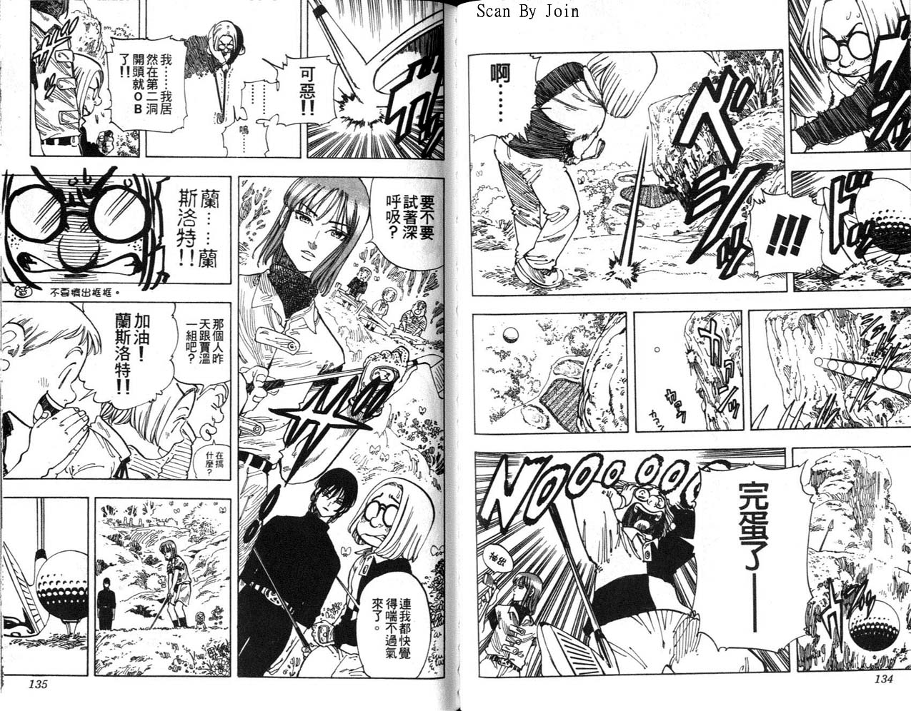 高尔夫物语韩漫全集-vol10无删减无遮挡章节图片 