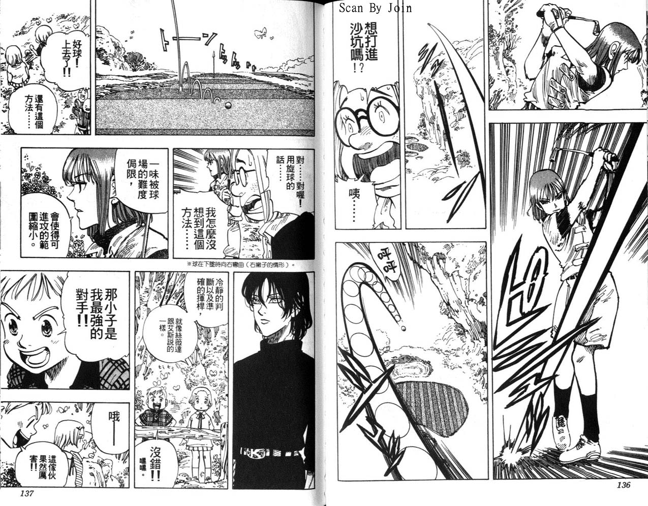 高尔夫物语韩漫全集-vol10无删减无遮挡章节图片 