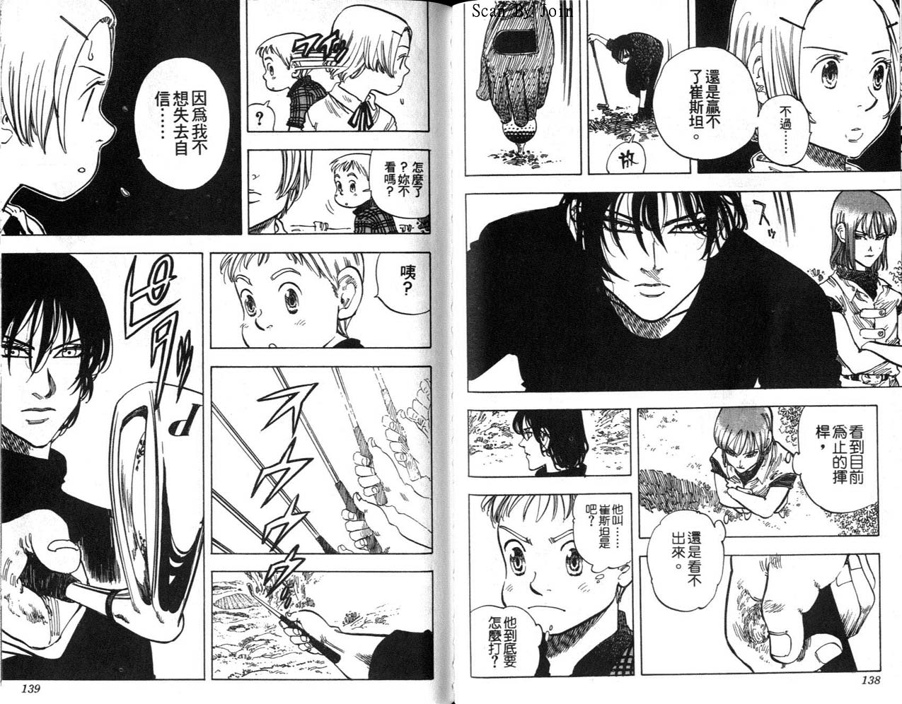 高尔夫物语韩漫全集-vol10无删减无遮挡章节图片 