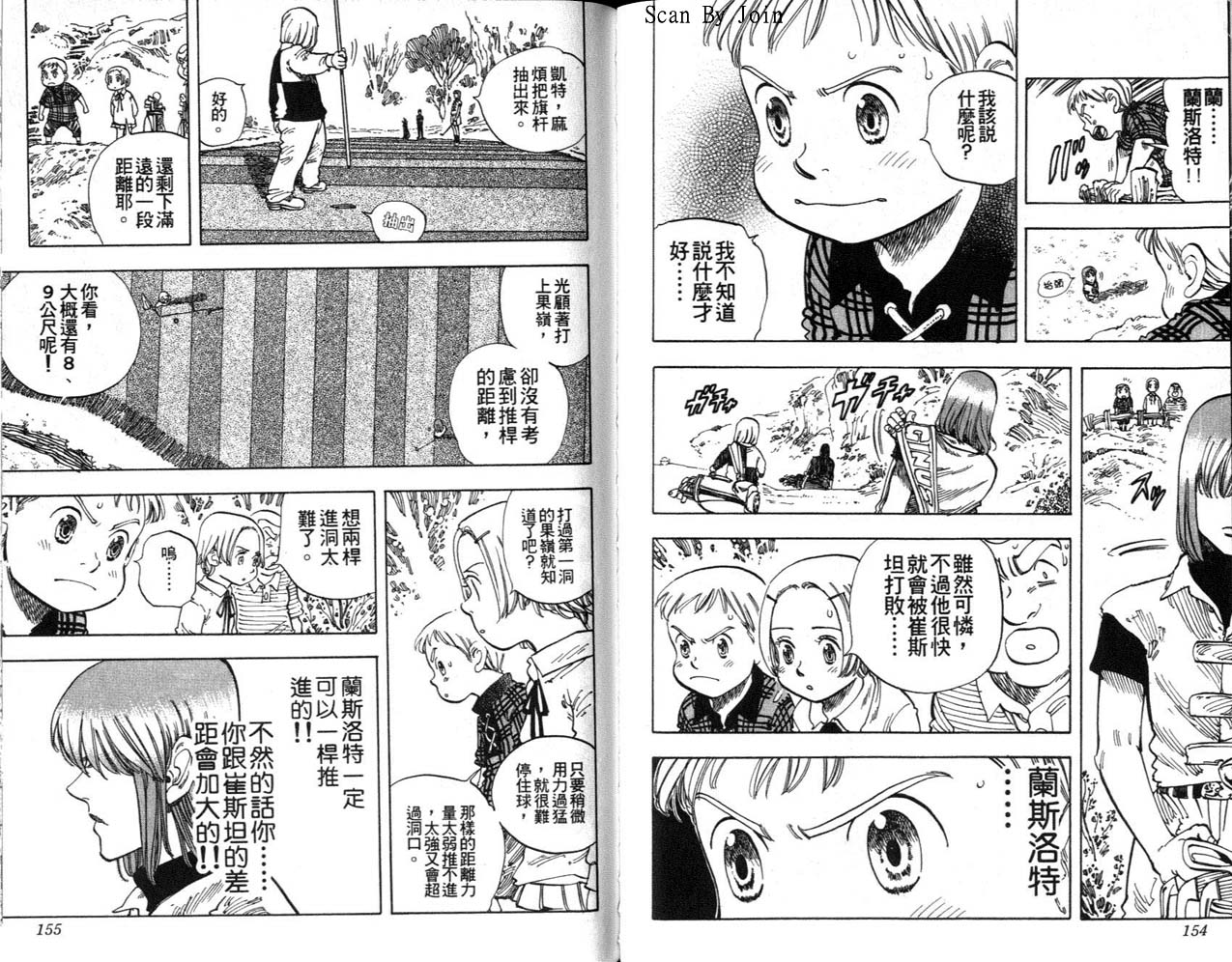 高尔夫物语韩漫全集-vol10无删减无遮挡章节图片 