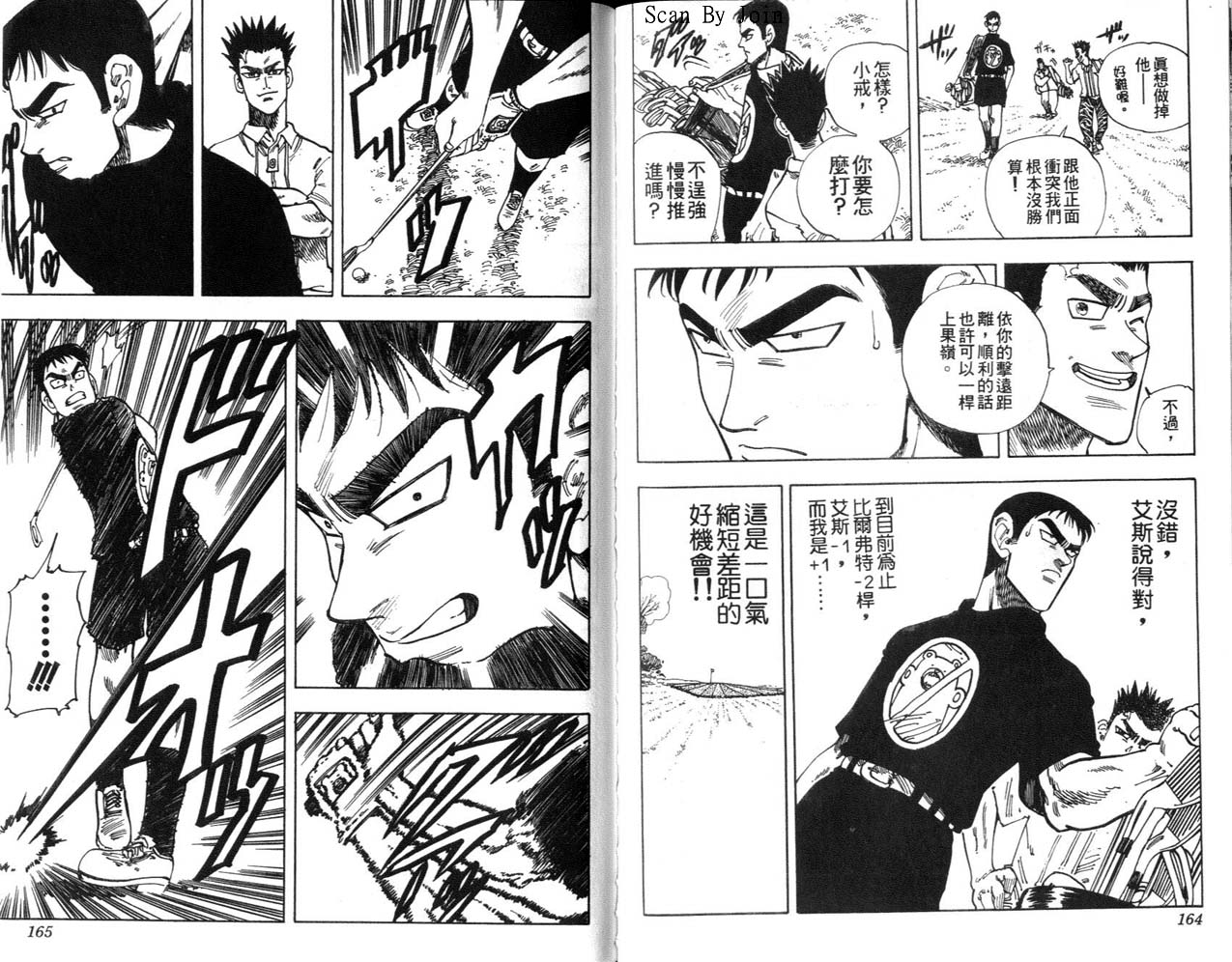 高尔夫物语韩漫全集-vol10无删减无遮挡章节图片 
