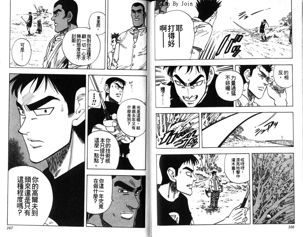 高尔夫物语韩漫全集-vol10无删减无遮挡章节图片 