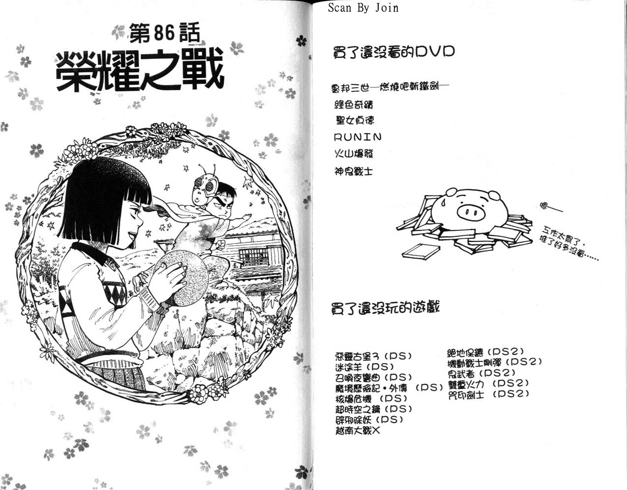 高尔夫物语韩漫全集-vol10无删减无遮挡章节图片 
