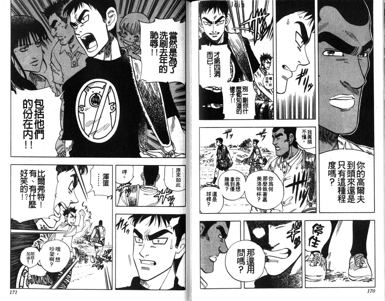 高尔夫物语韩漫全集-vol10无删减无遮挡章节图片 