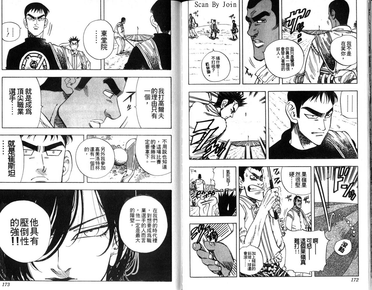 高尔夫物语韩漫全集-vol10无删减无遮挡章节图片 