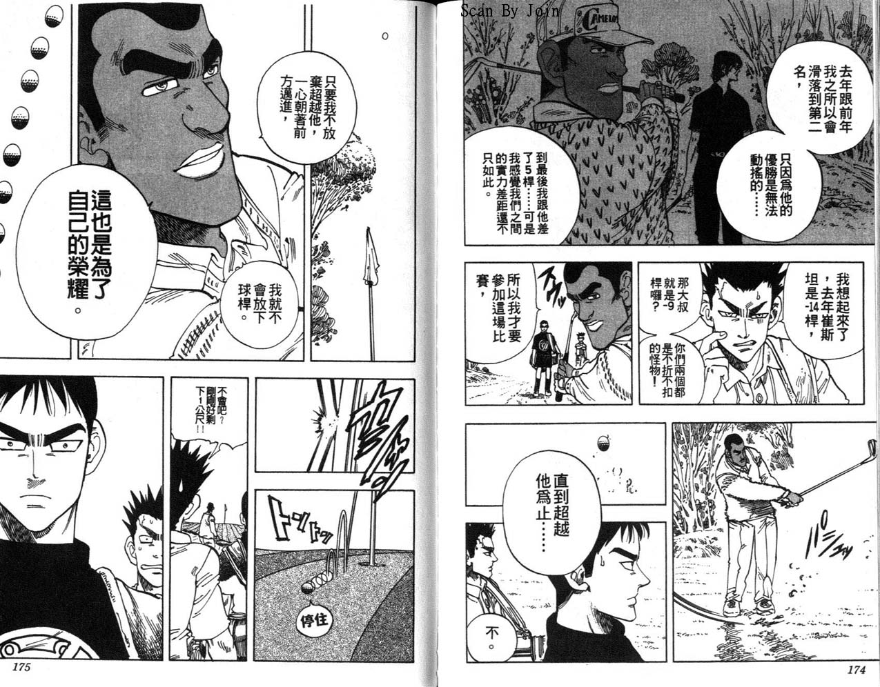 高尔夫物语韩漫全集-vol10无删减无遮挡章节图片 