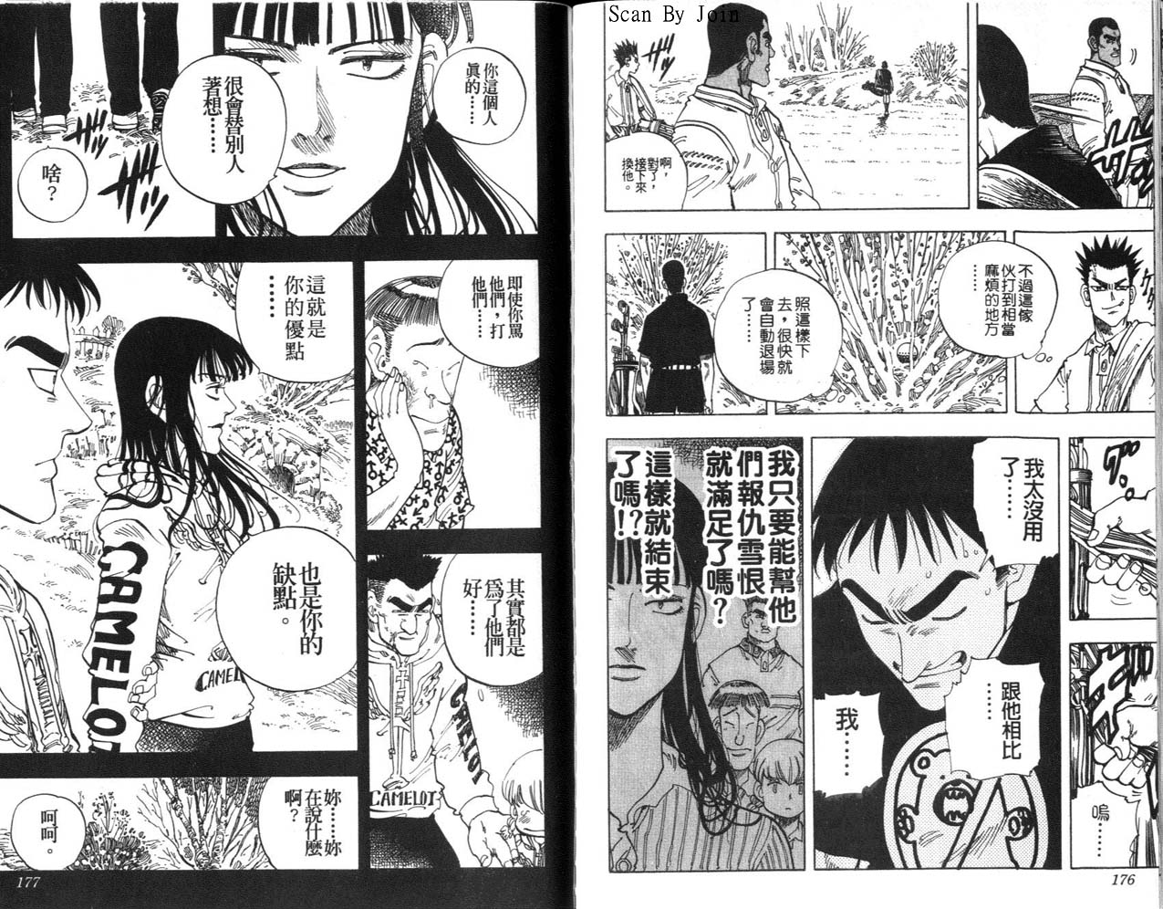 高尔夫物语韩漫全集-vol10无删减无遮挡章节图片 