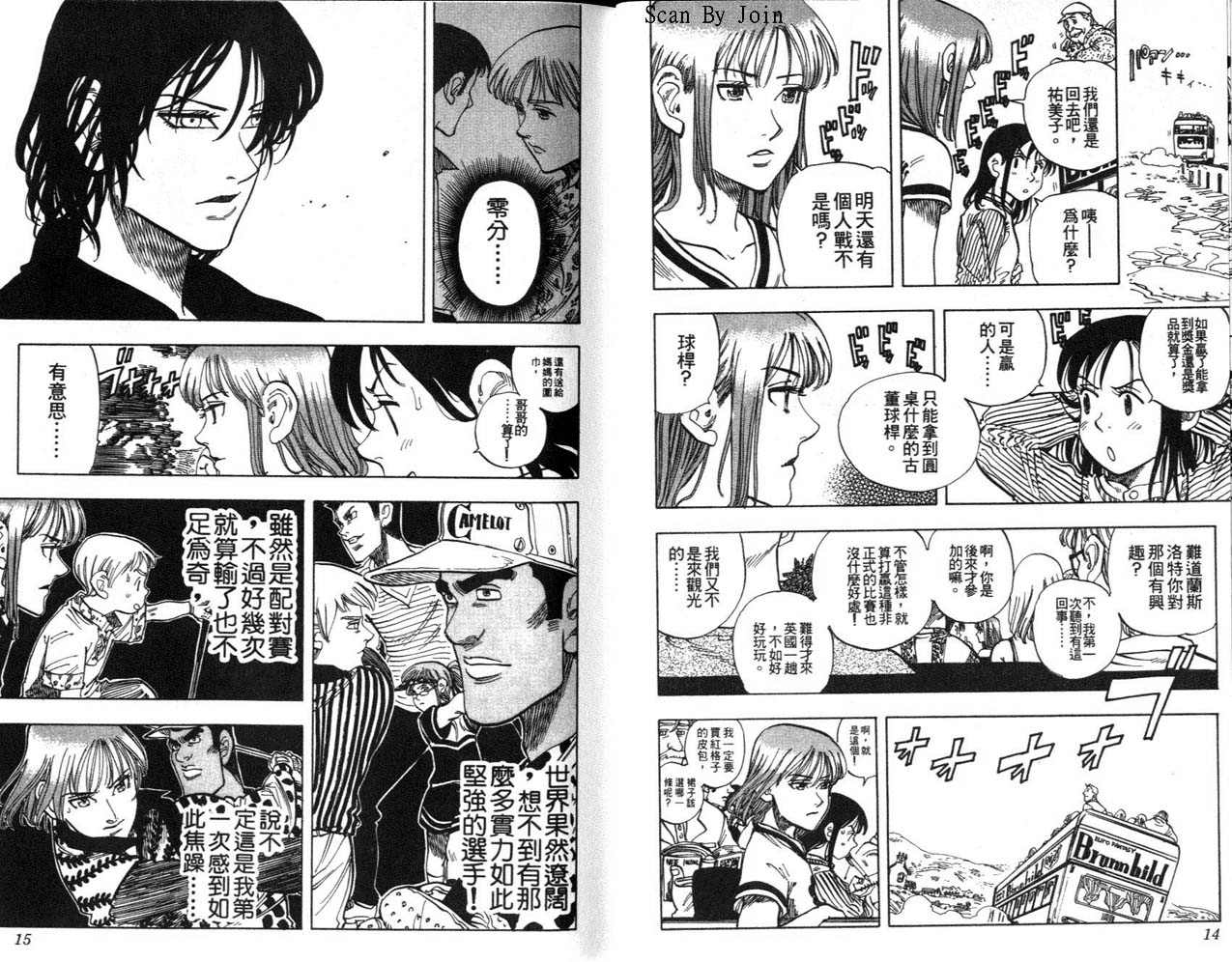 高尔夫物语韩漫全集-vol10无删减无遮挡章节图片 