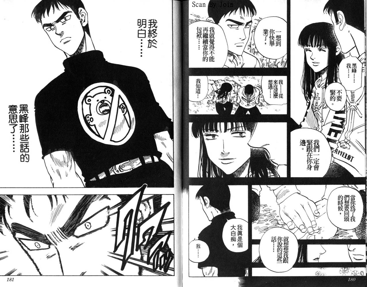 高尔夫物语韩漫全集-vol10无删减无遮挡章节图片 