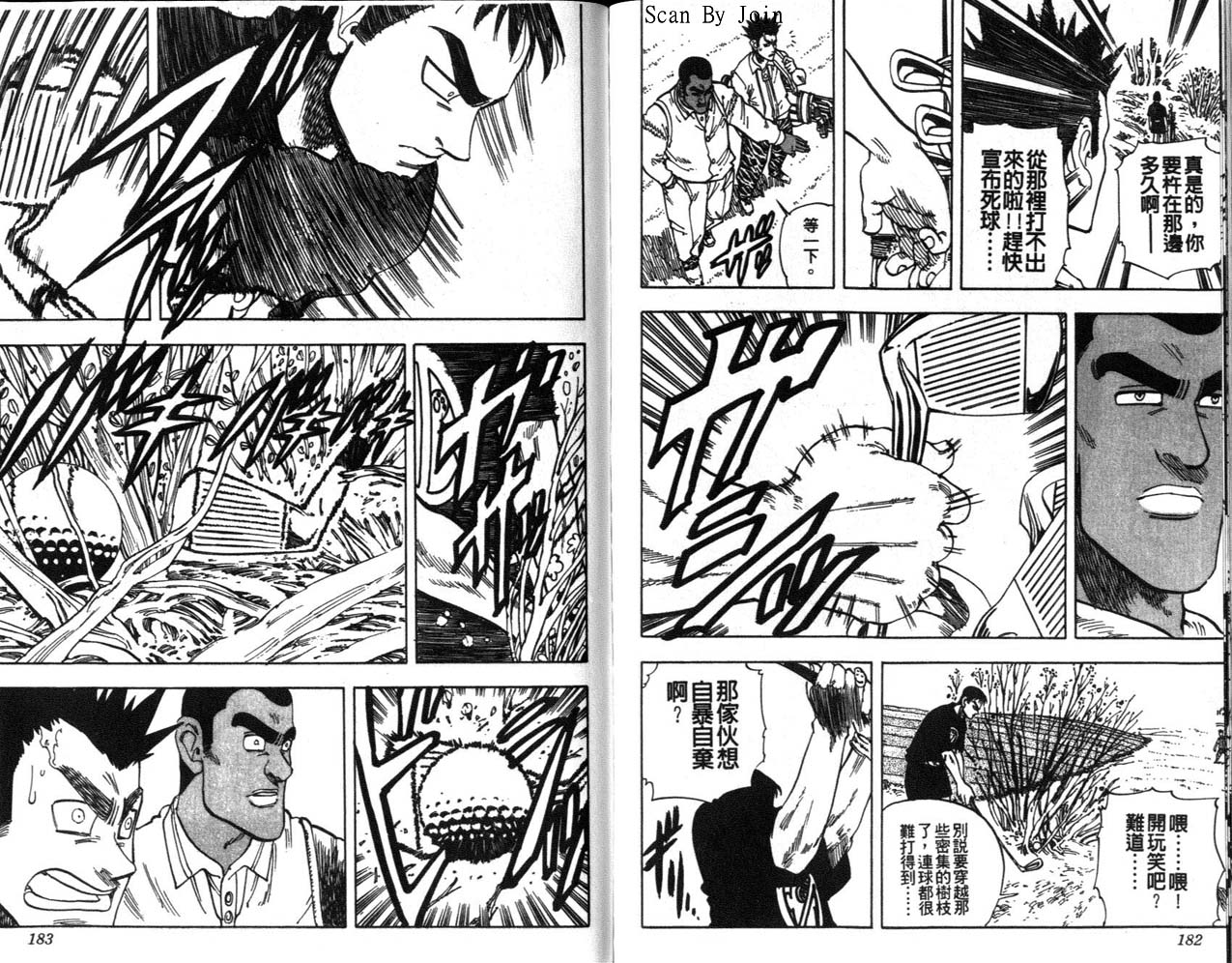 高尔夫物语韩漫全集-vol10无删减无遮挡章节图片 