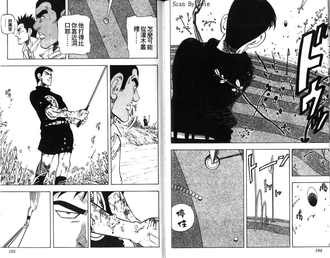 高尔夫物语韩漫全集-vol10无删减无遮挡章节图片 