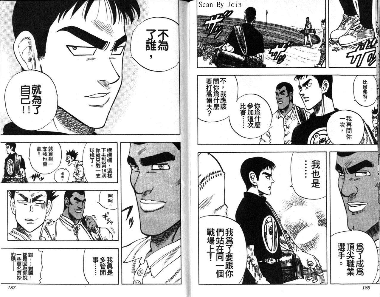 高尔夫物语韩漫全集-vol10无删减无遮挡章节图片 