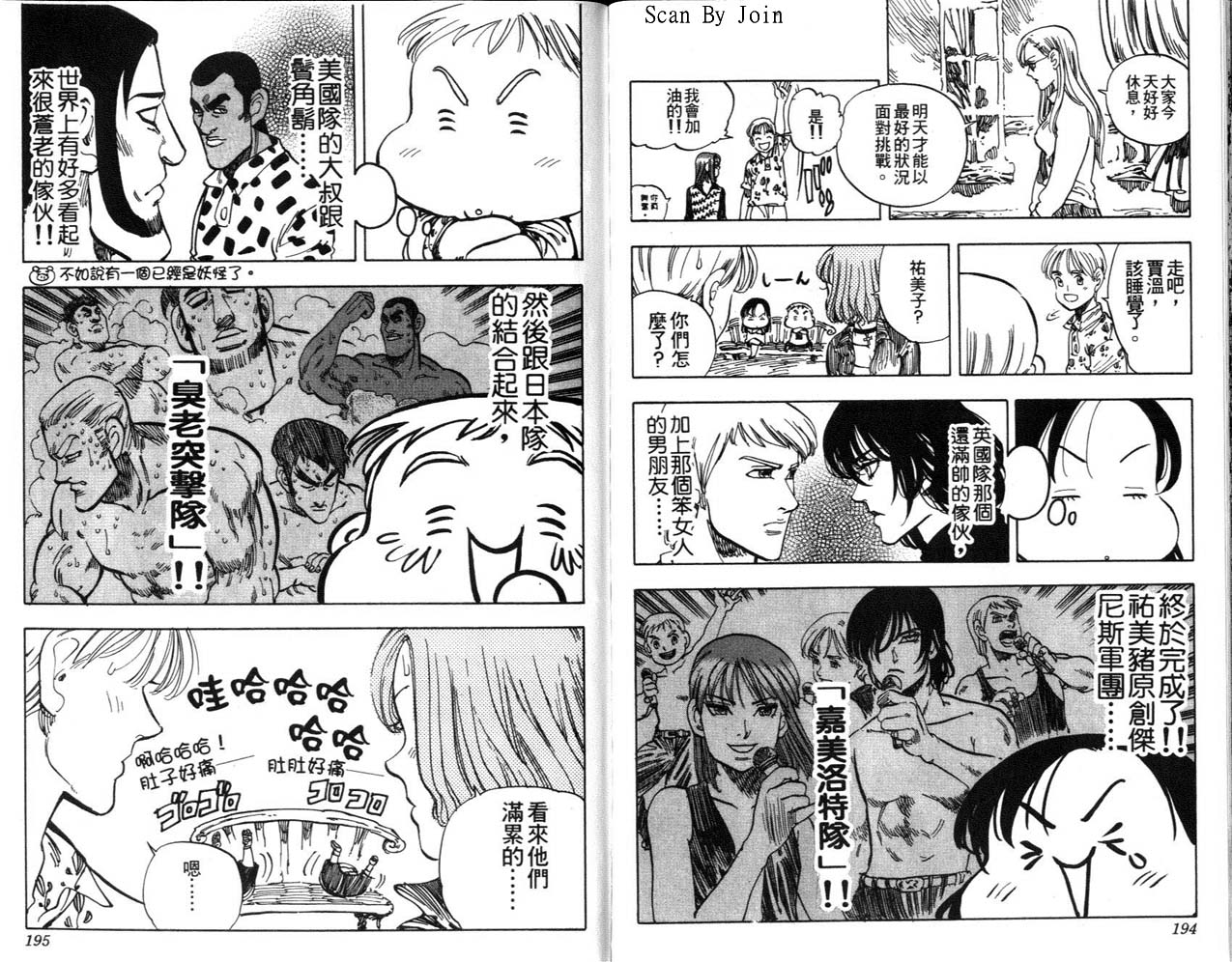 高尔夫物语韩漫全集-vol10无删减无遮挡章节图片 