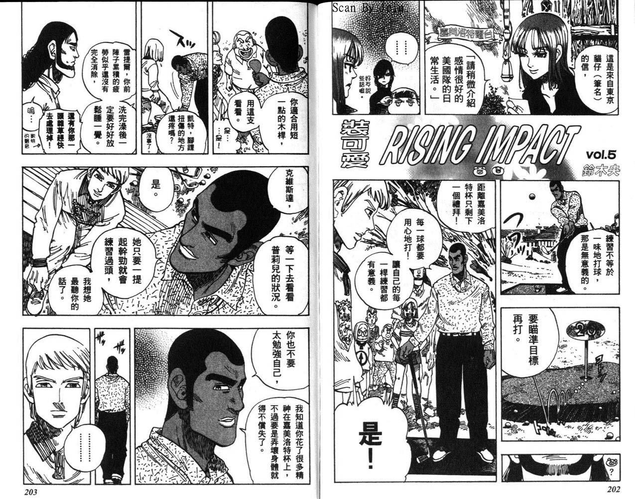 高尔夫物语韩漫全集-vol12无删减无遮挡章节图片 