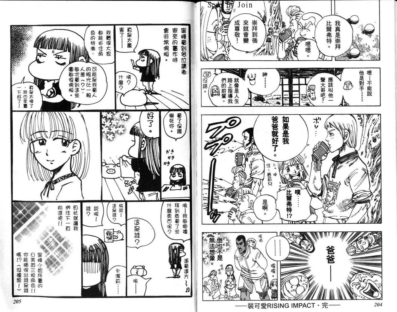 高尔夫物语韩漫全集-vol12无删减无遮挡章节图片 