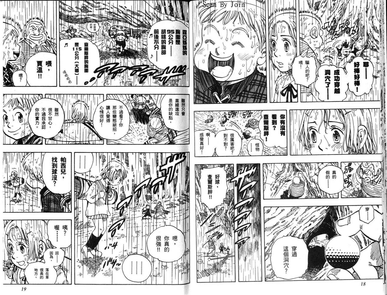 高尔夫物语韩漫全集-vol12无删减无遮挡章节图片 