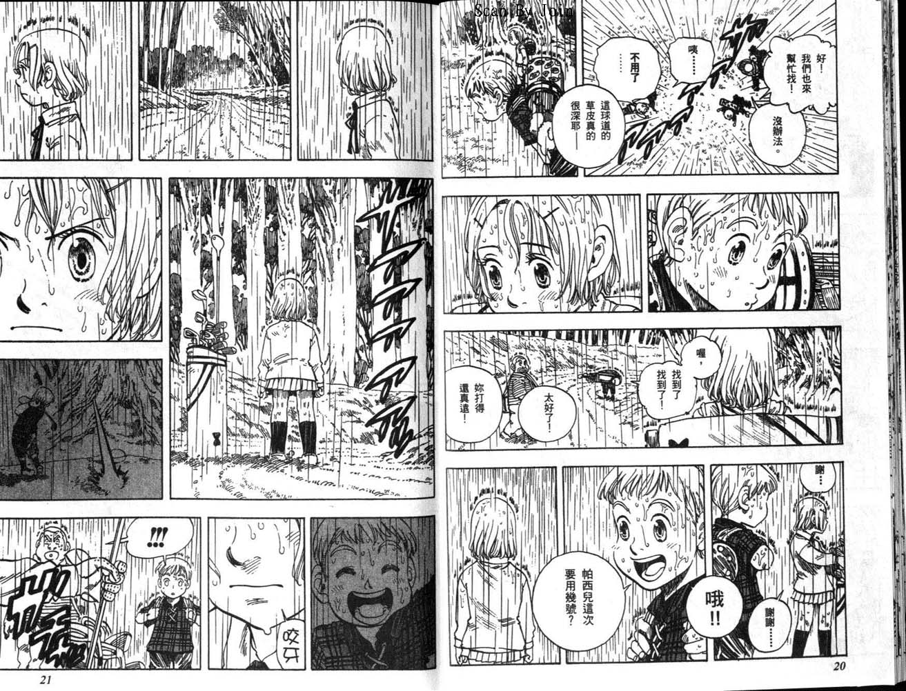 高尔夫物语韩漫全集-vol12无删减无遮挡章节图片 