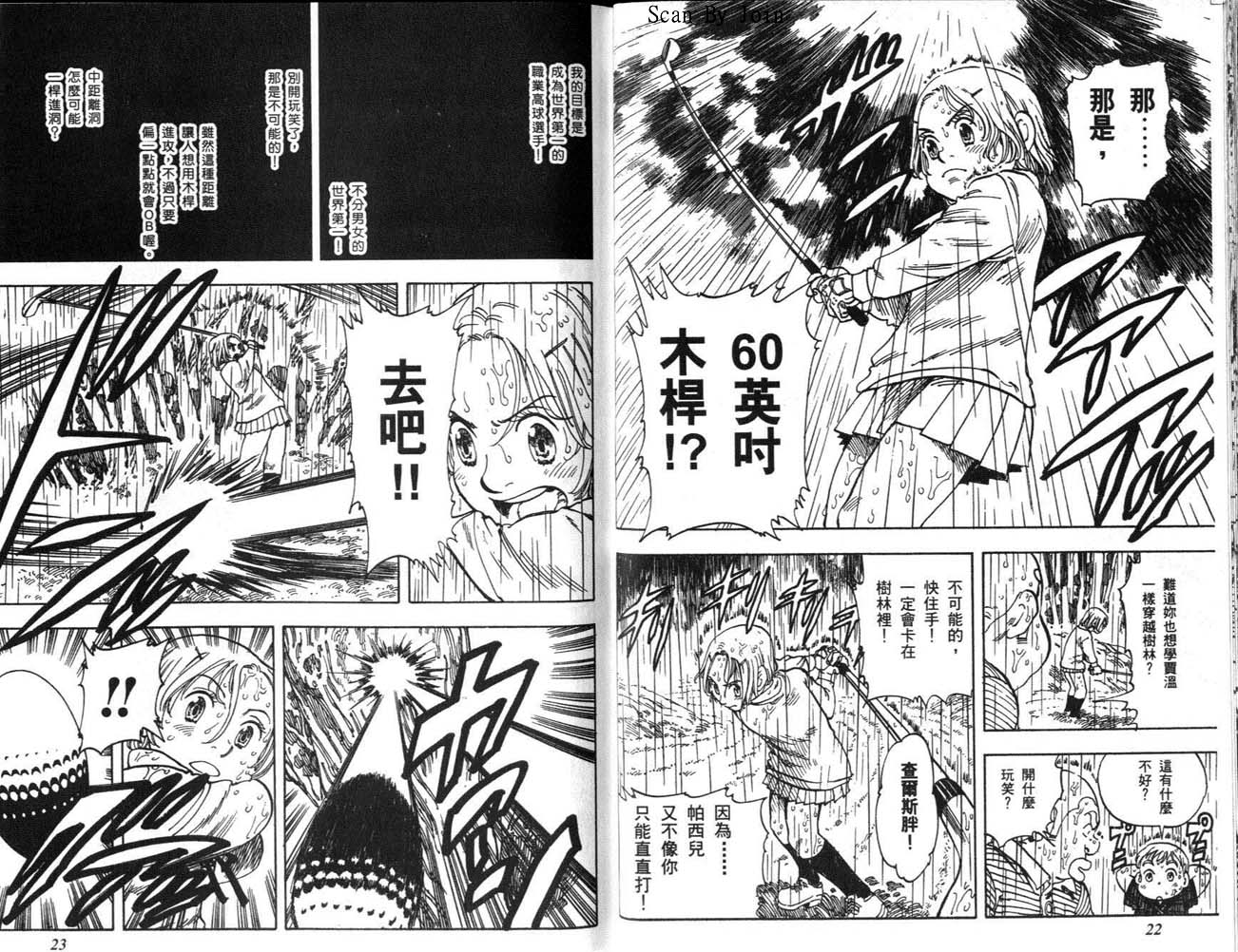 高尔夫物语韩漫全集-vol12无删减无遮挡章节图片 