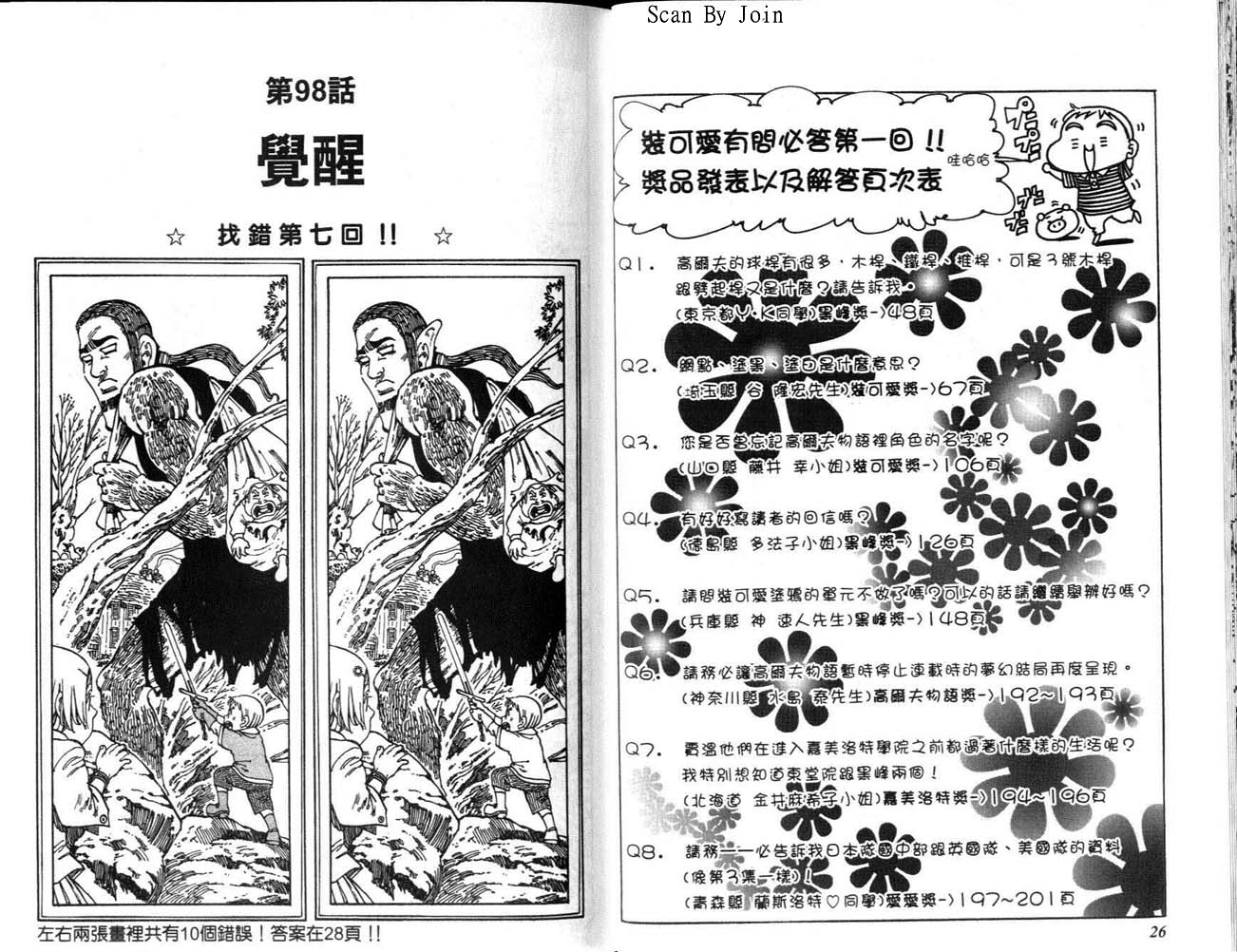 高尔夫物语韩漫全集-vol12无删减无遮挡章节图片 