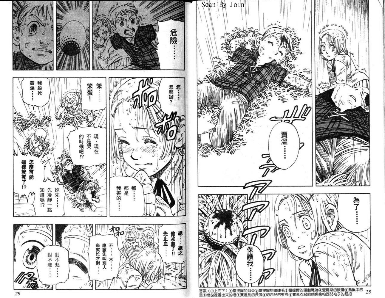 高尔夫物语韩漫全集-vol12无删减无遮挡章节图片 