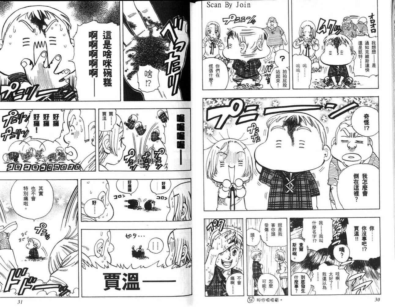 高尔夫物语韩漫全集-vol12无删减无遮挡章节图片 