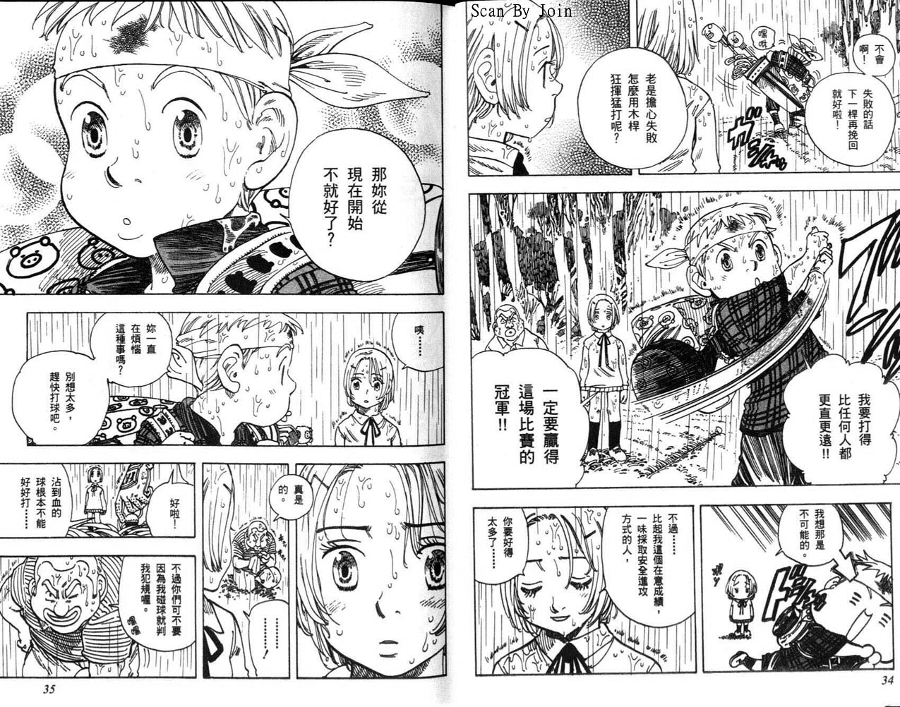 高尔夫物语韩漫全集-vol12无删减无遮挡章节图片 