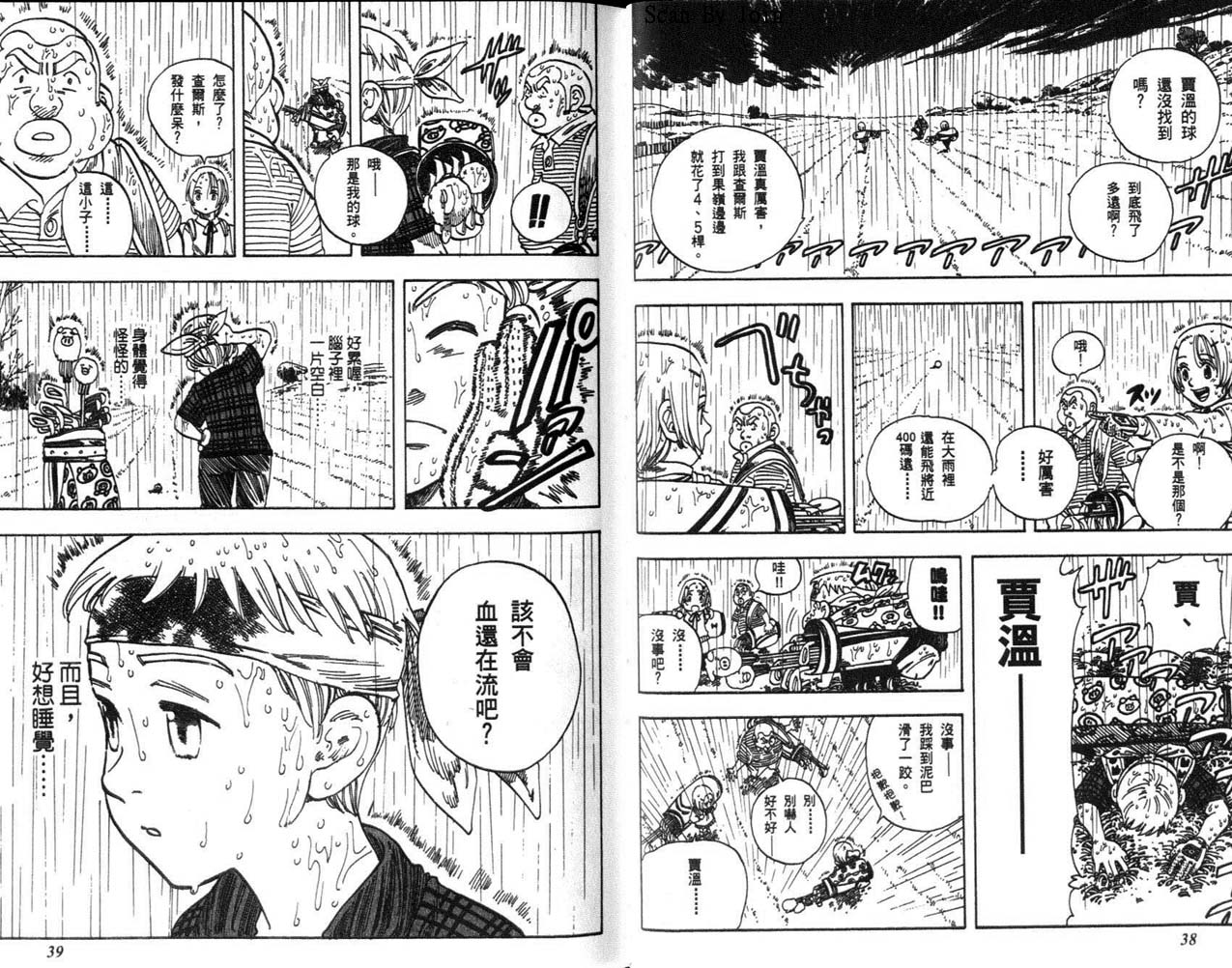 高尔夫物语韩漫全集-vol12无删减无遮挡章节图片 