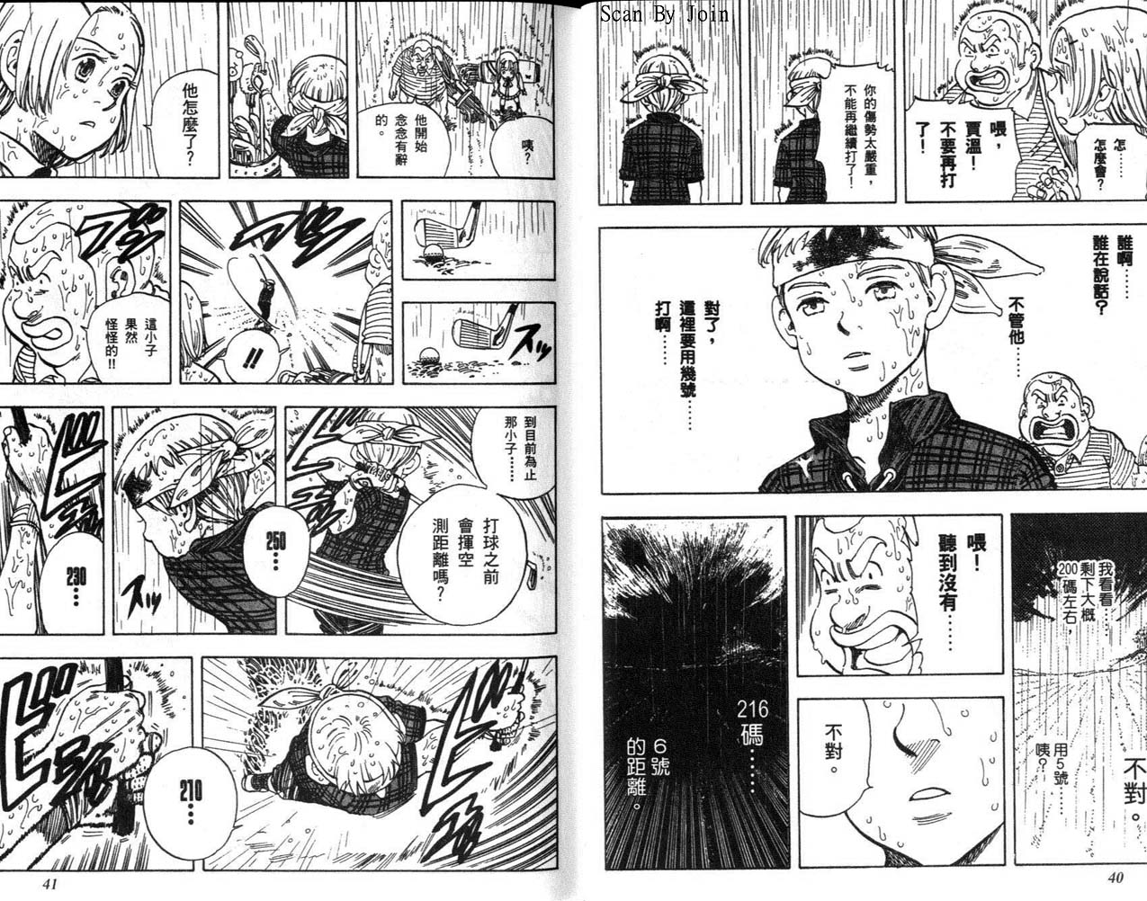 高尔夫物语韩漫全集-vol12无删减无遮挡章节图片 