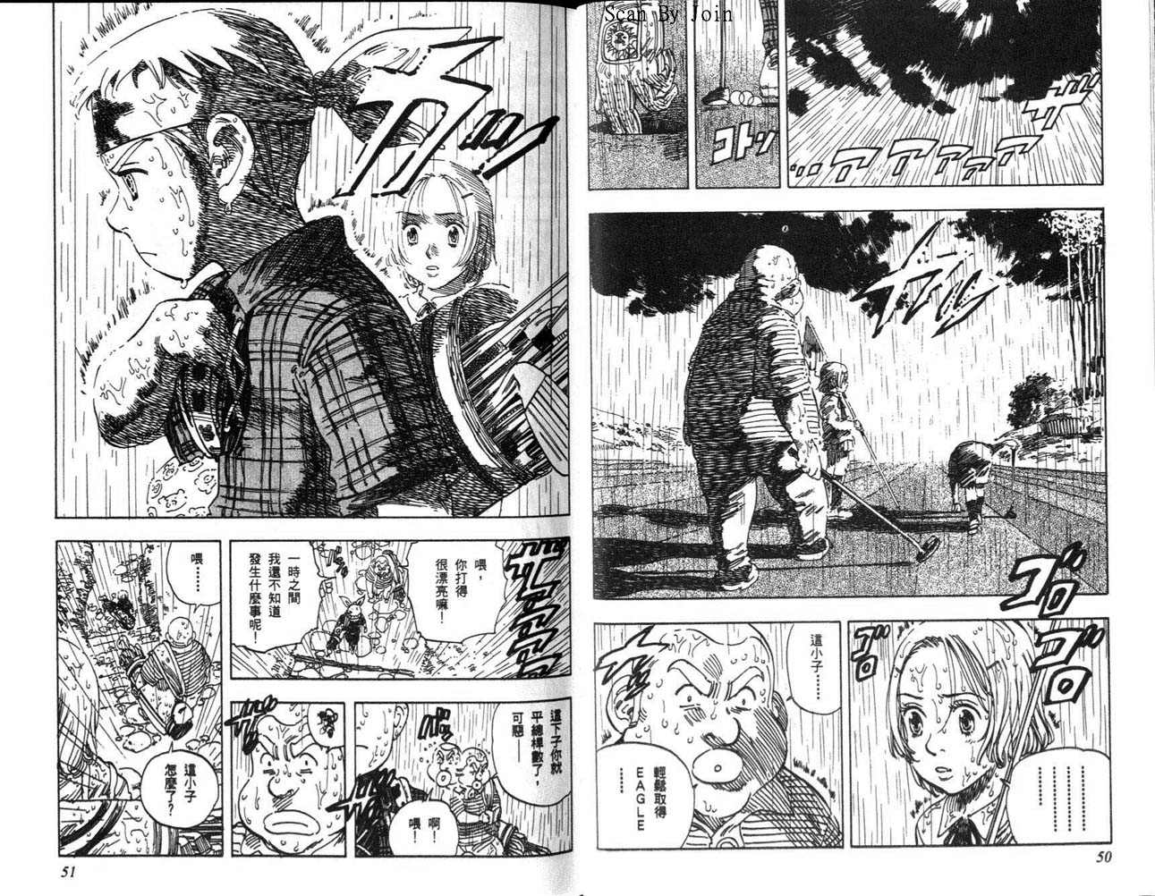高尔夫物语韩漫全集-vol12无删减无遮挡章节图片 