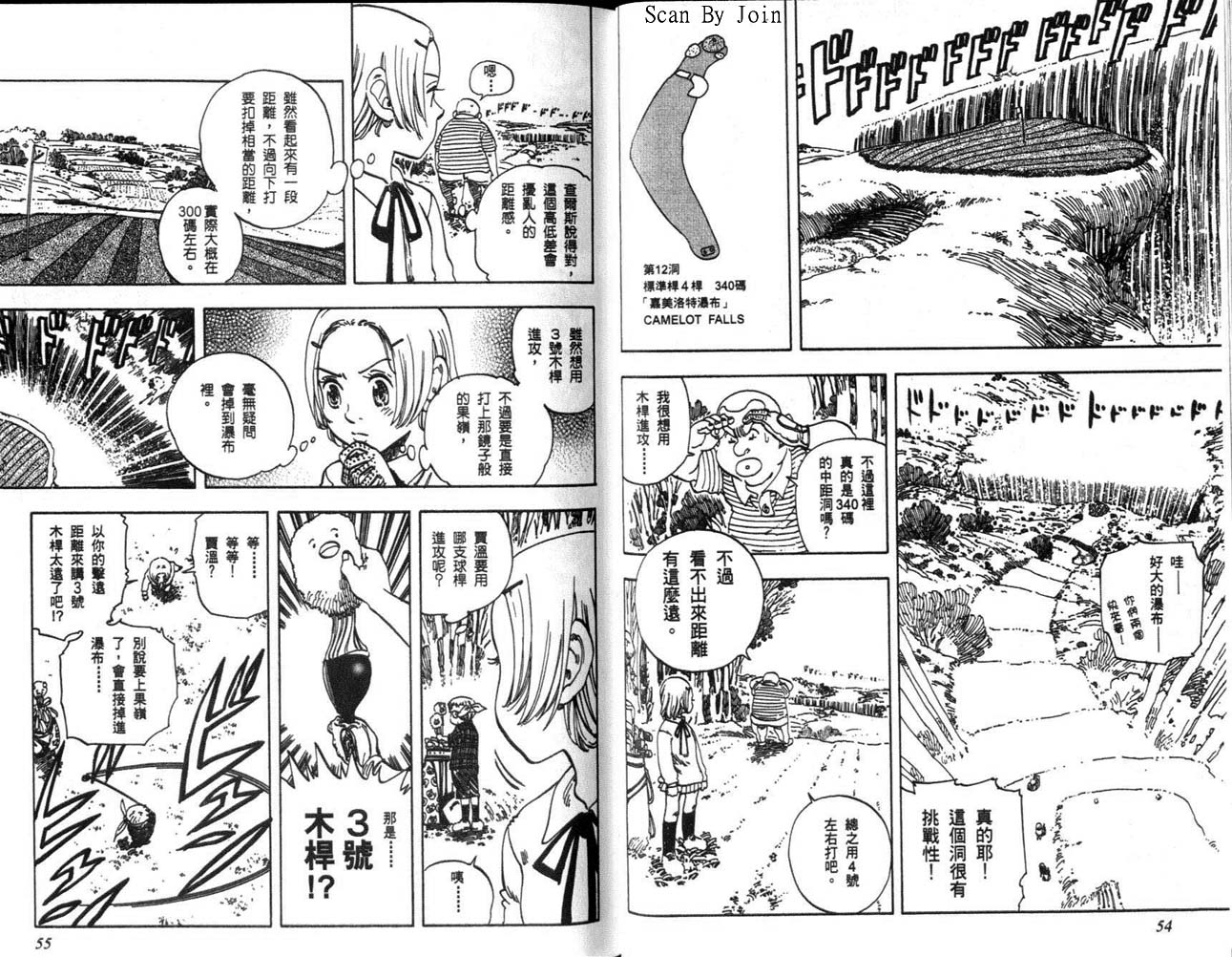高尔夫物语韩漫全集-vol12无删减无遮挡章节图片 