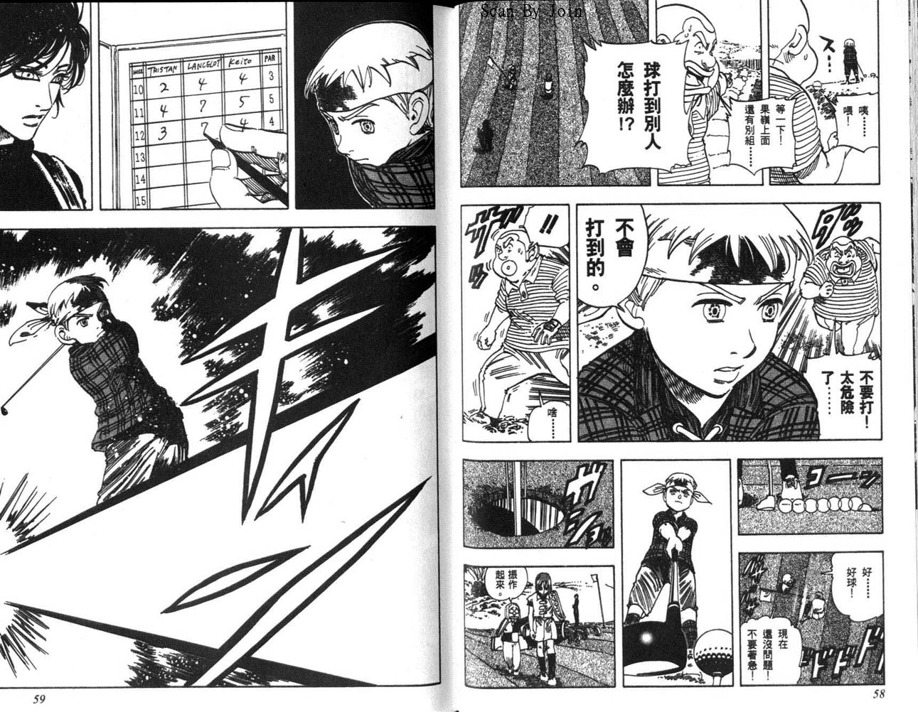 高尔夫物语韩漫全集-vol12无删减无遮挡章节图片 
